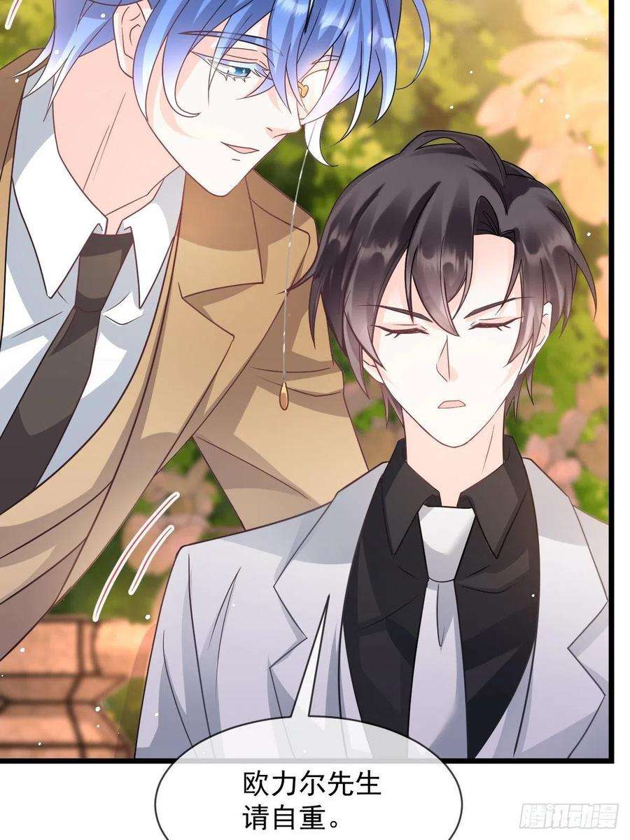 魔神的新娘161 祁湛的魔法属性？？