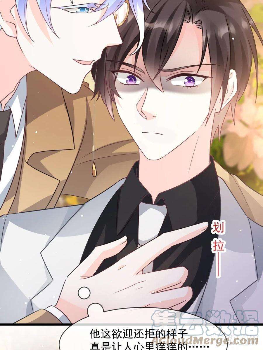 魔神的新娘161 祁湛的魔法属性？？