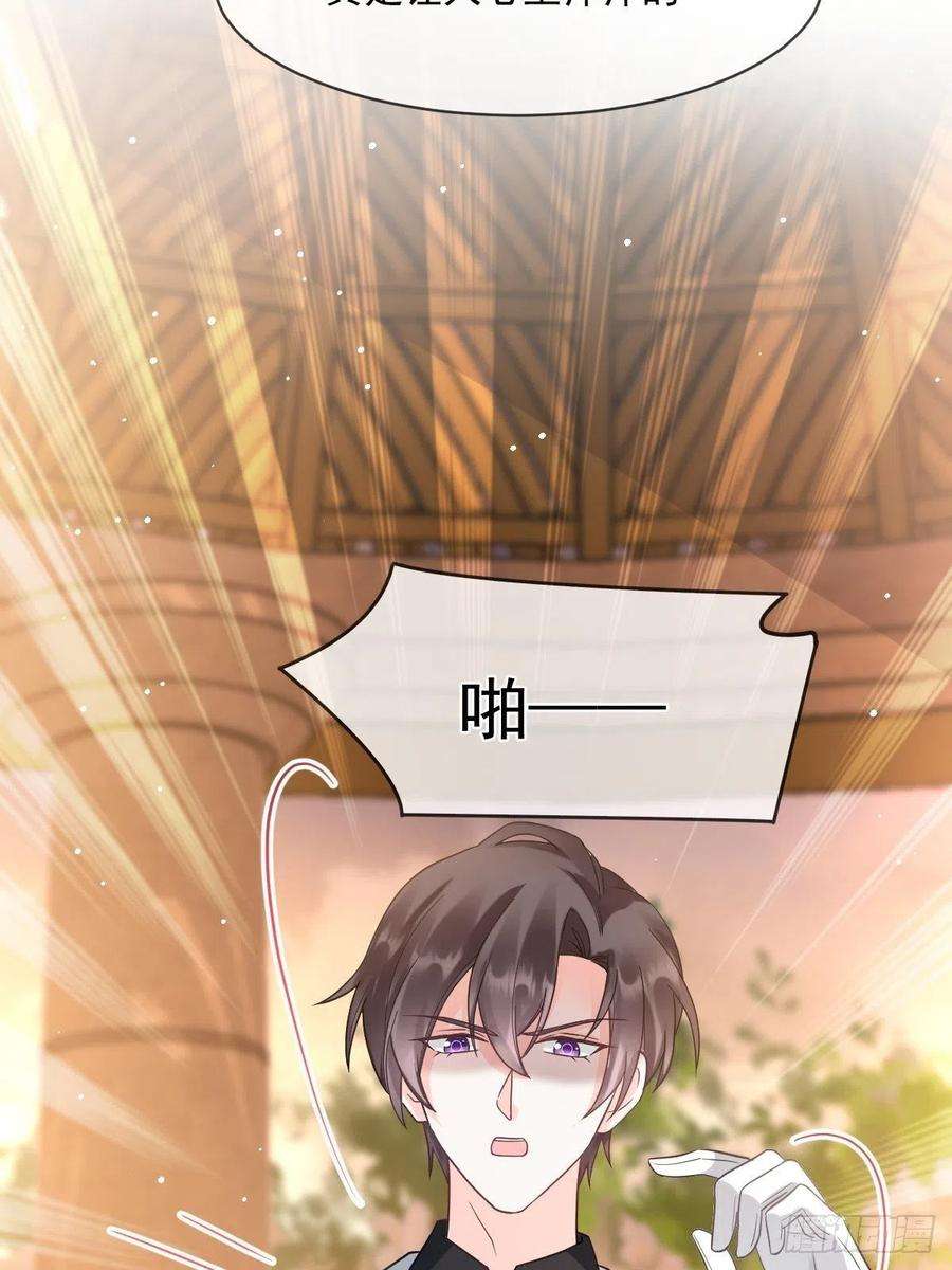 魔神的新娘161 祁湛的魔法属性？？