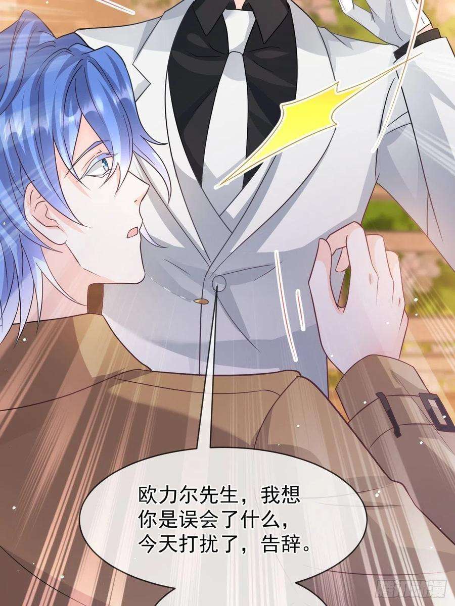 魔神的新娘161 祁湛的魔法属性？？