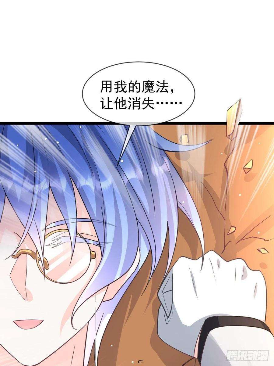 魔神的新娘161 祁湛的魔法属性？？