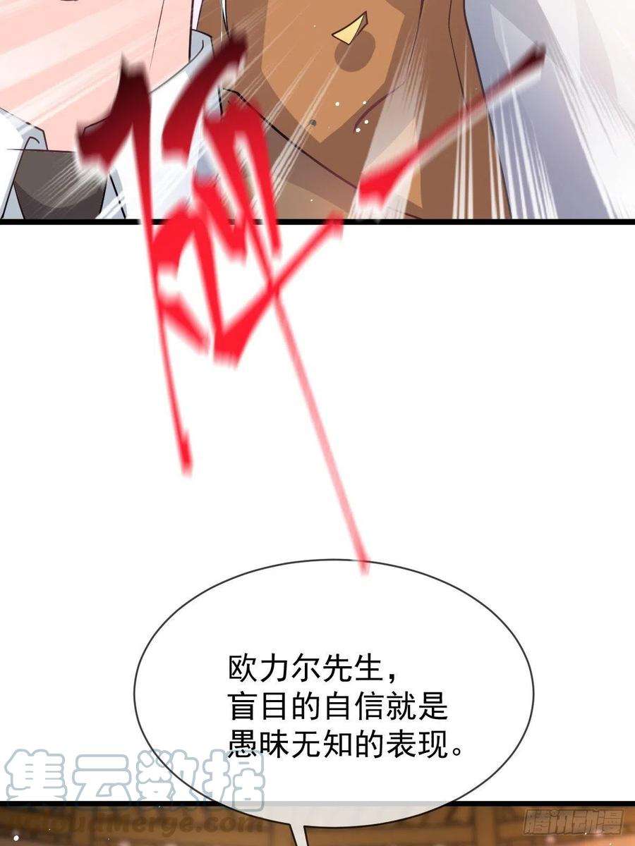 魔神的新娘161 祁湛的魔法属性？？