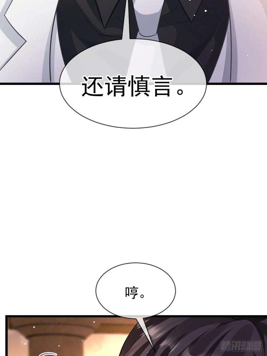 魔神的新娘161 祁湛的魔法属性？？