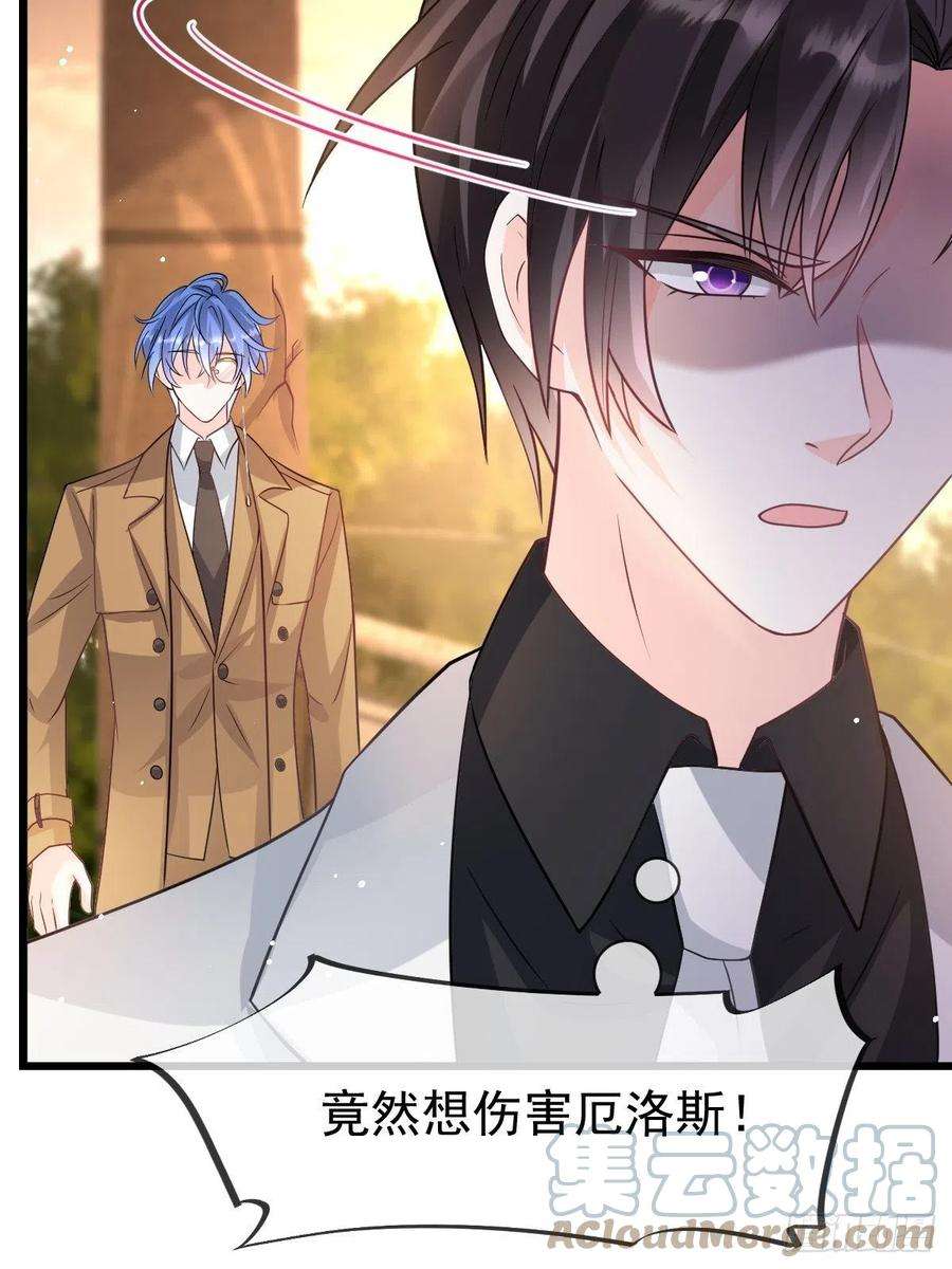 魔神的新娘161 祁湛的魔法属性？？