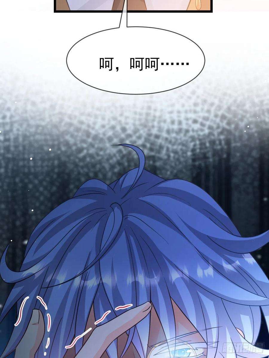 魔神的新娘161 祁湛的魔法属性？？