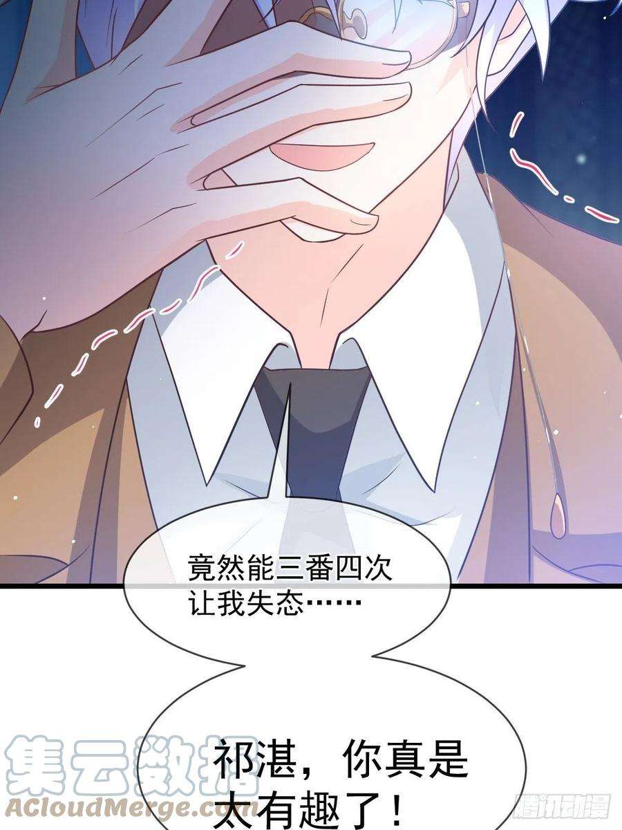 魔神的新娘161 祁湛的魔法属性？？