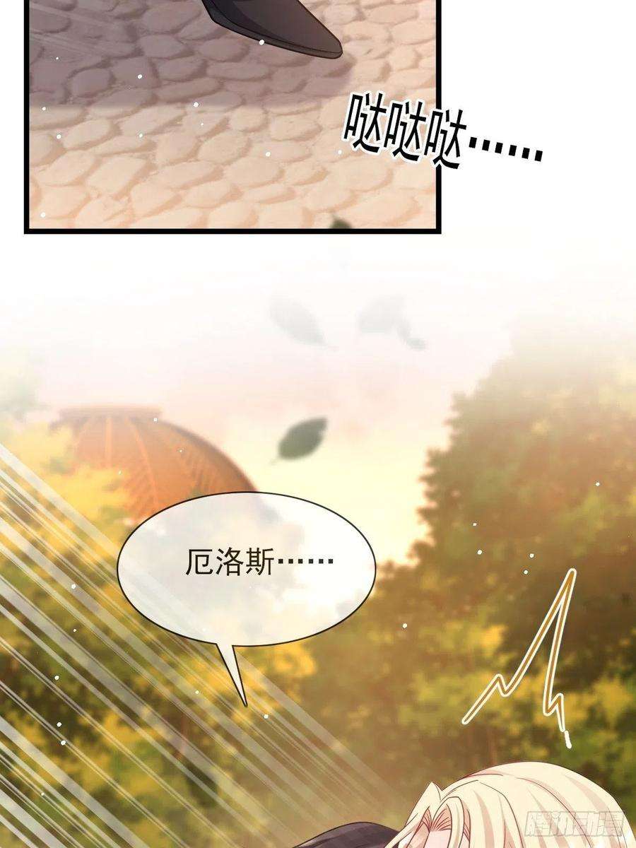 魔神的新娘161 祁湛的魔法属性？？