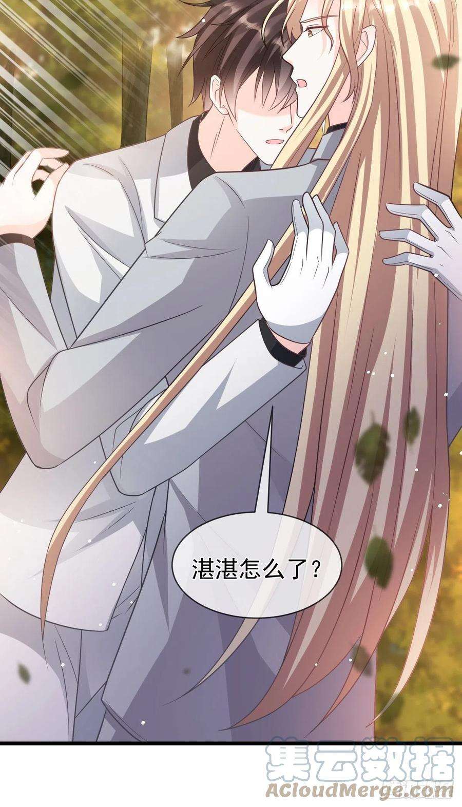 魔神的新娘161 祁湛的魔法属性？？