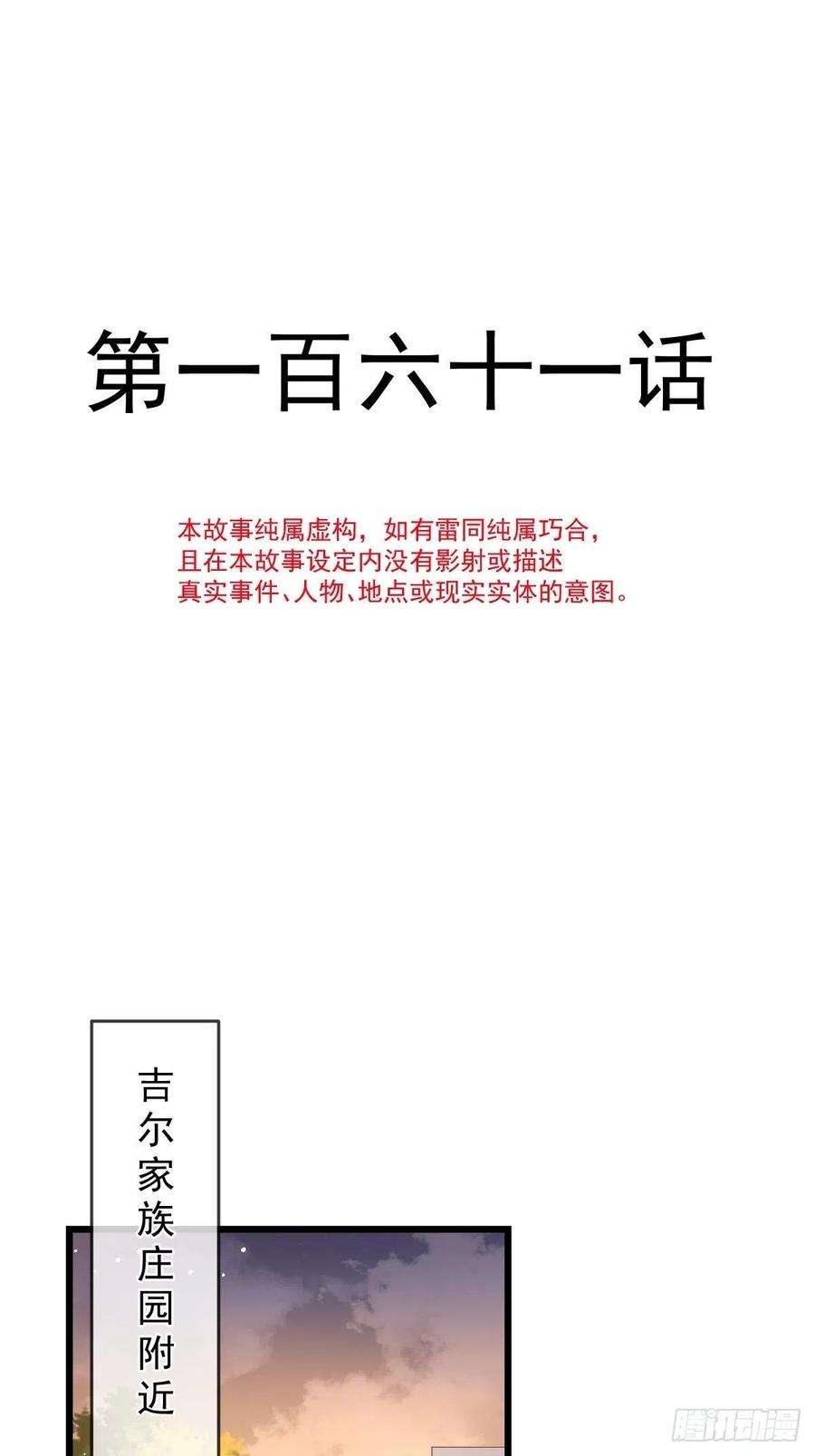 魔神的新娘161 祁湛的魔法属性？？