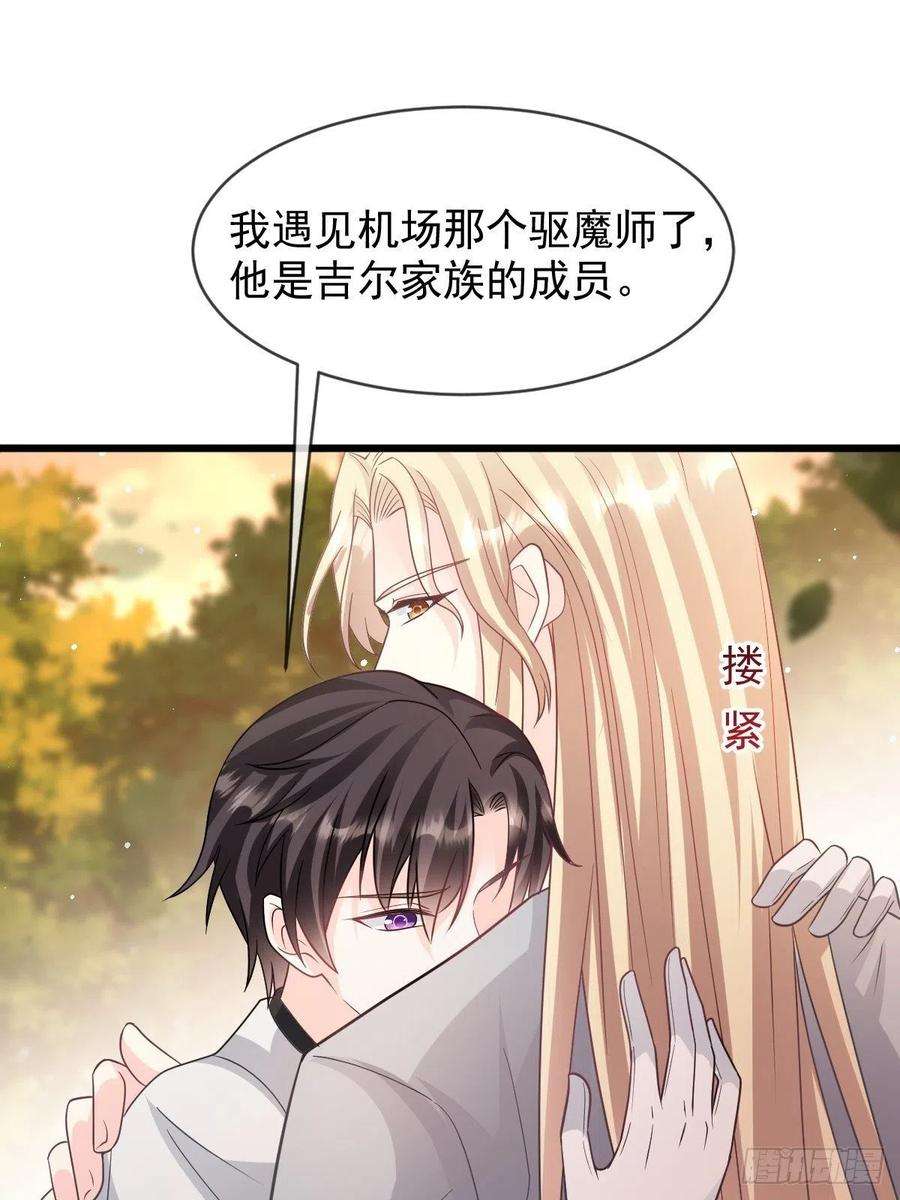 魔神的新娘161 祁湛的魔法属性？？