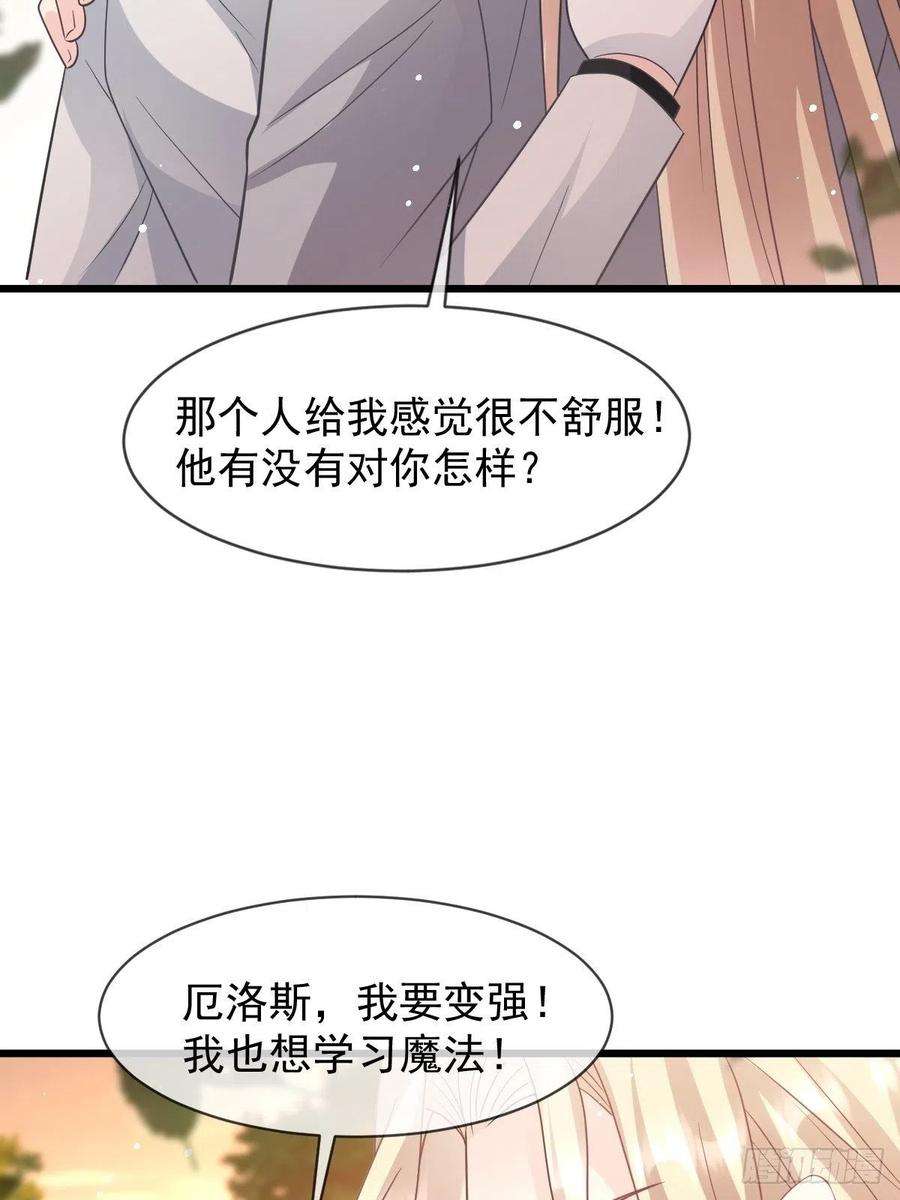 魔神的新娘161 祁湛的魔法属性？？