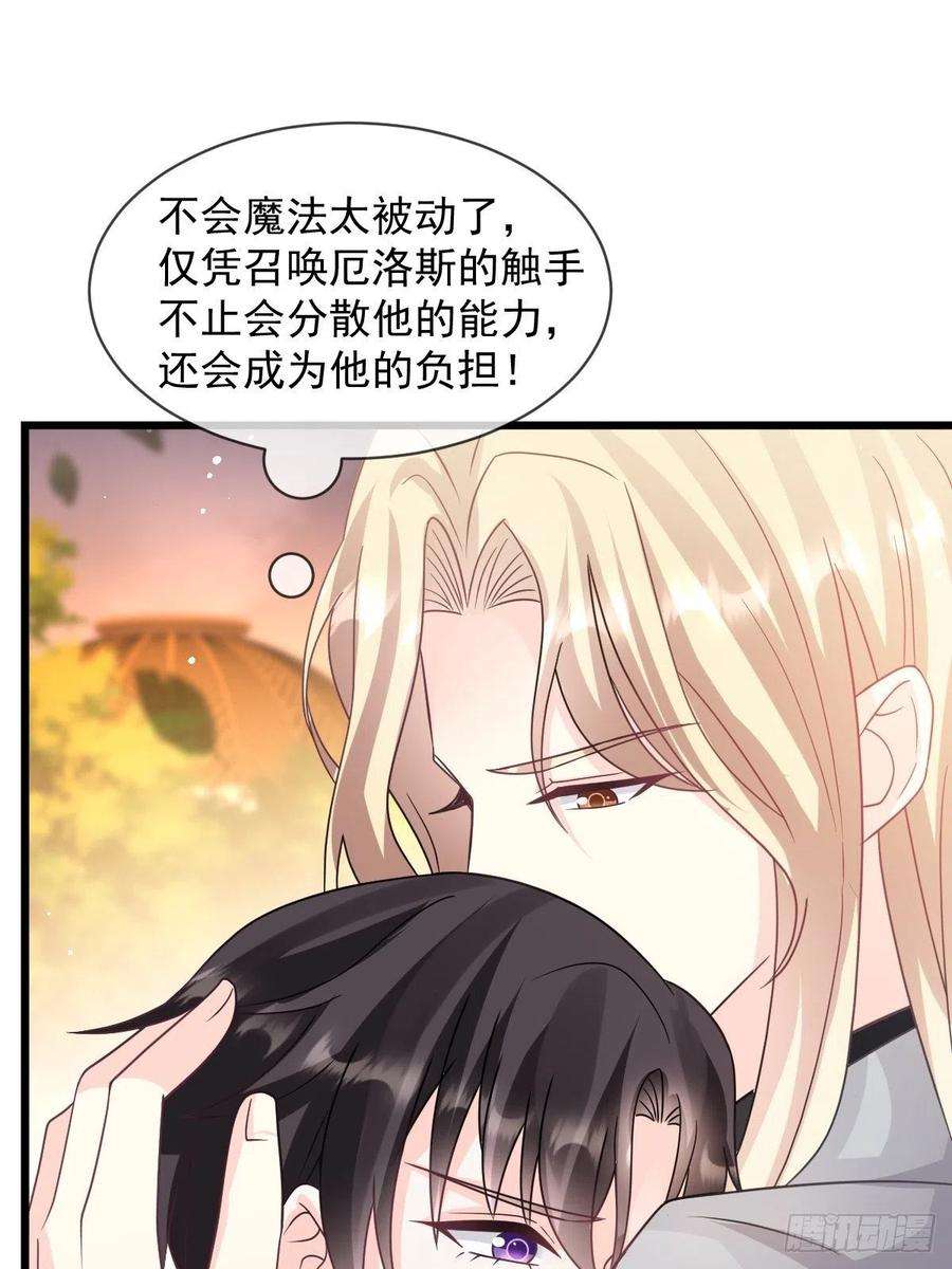 魔神的新娘161 祁湛的魔法属性？？