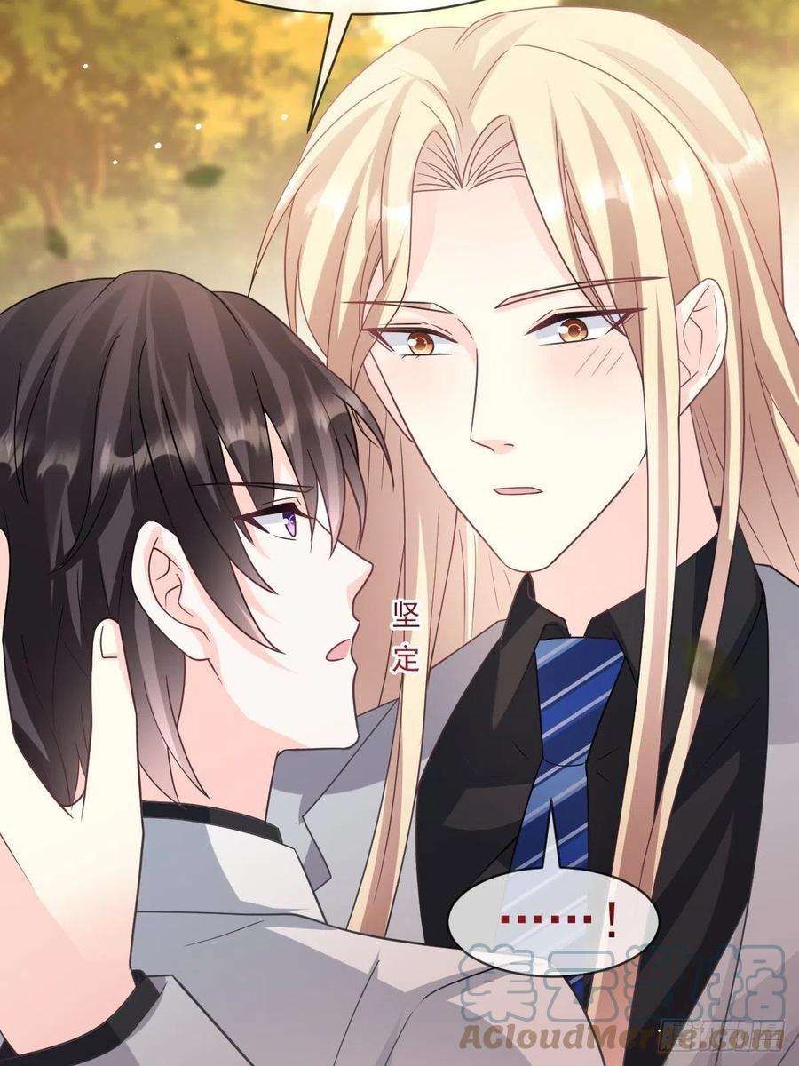 魔神的新娘161 祁湛的魔法属性？？