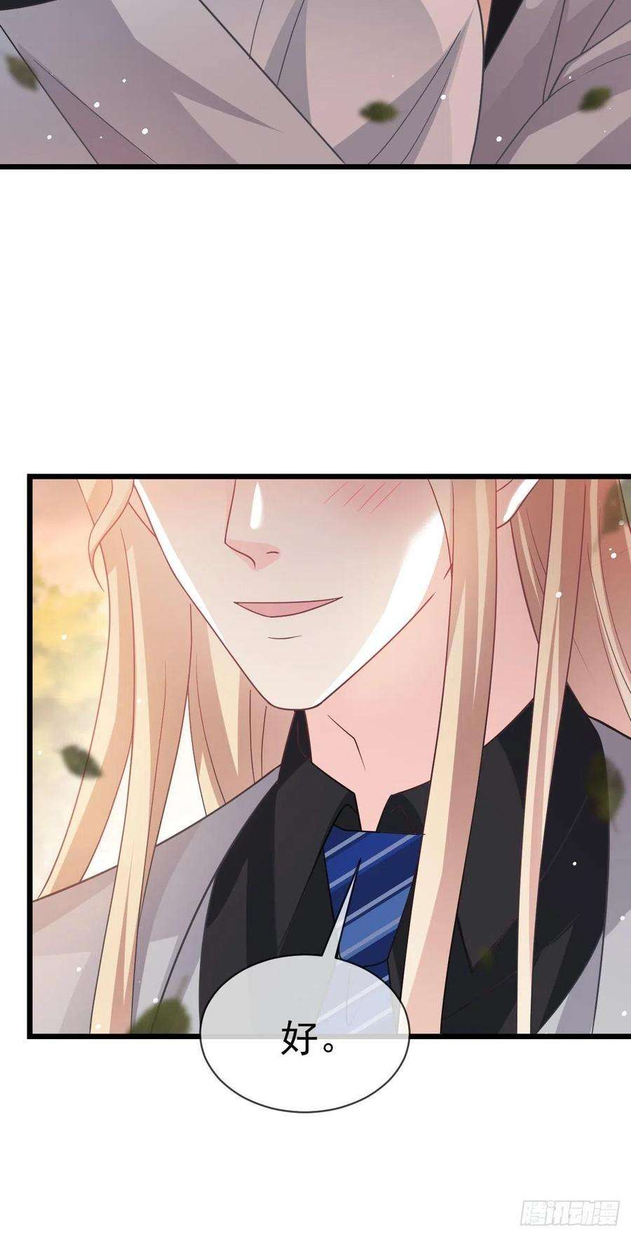 魔神的新娘161 祁湛的魔法属性？？