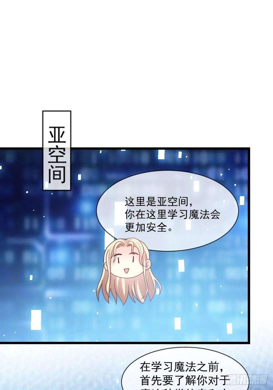 魔神的新娘161 祁湛的魔法属性？？