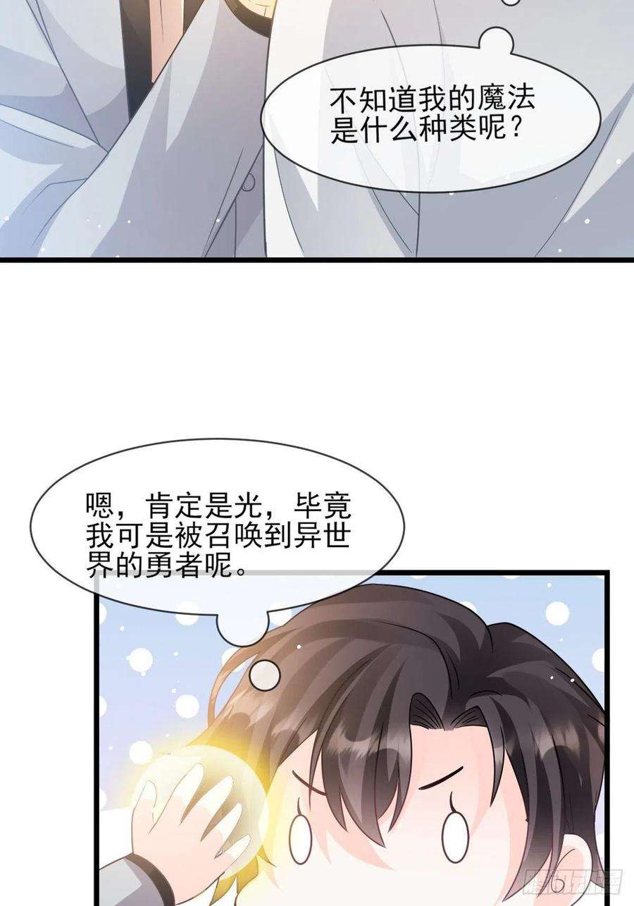 魔神的新娘161 祁湛的魔法属性？？