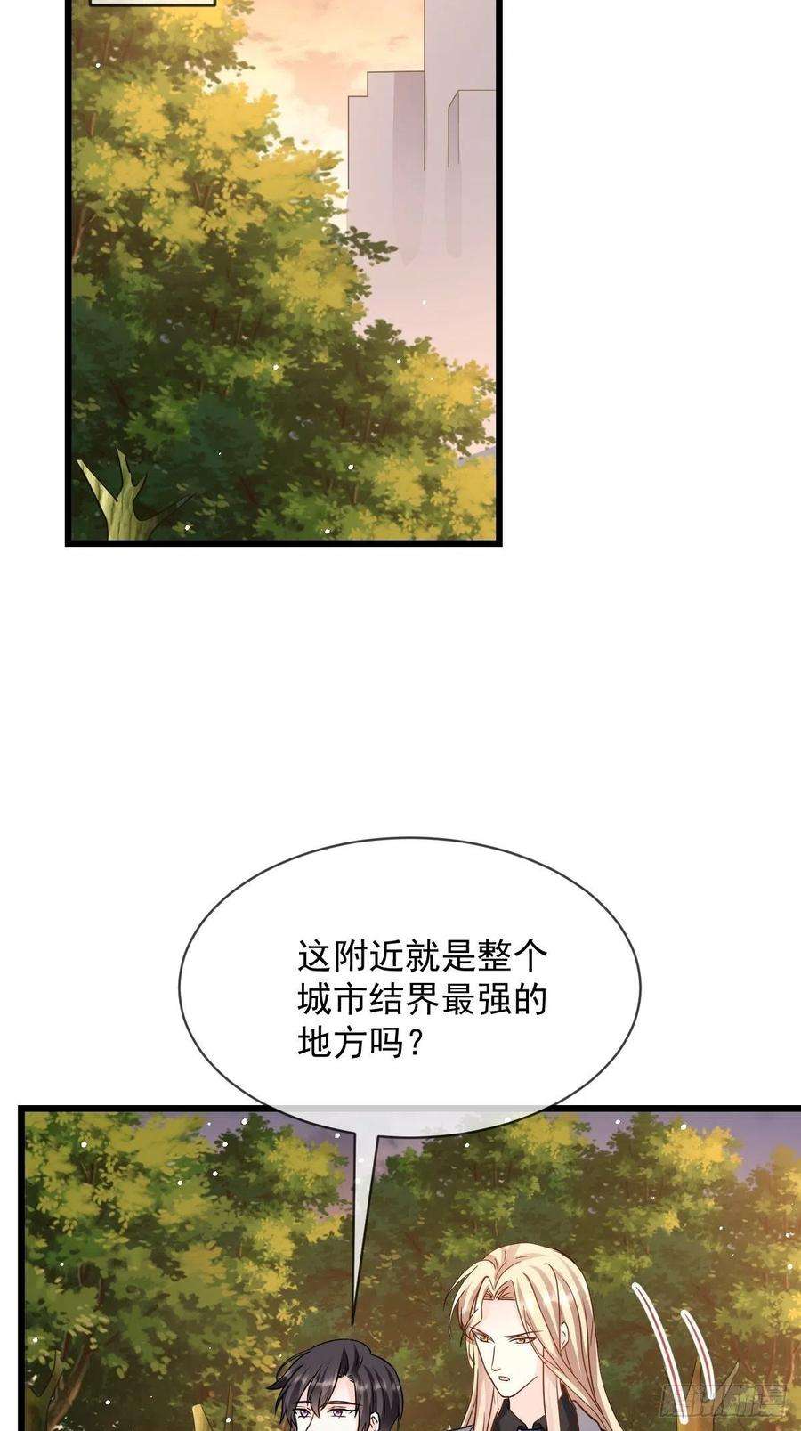 魔神的新娘161 祁湛的魔法属性？？