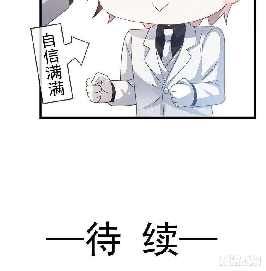 魔神的新娘161 祁湛的魔法属性？？