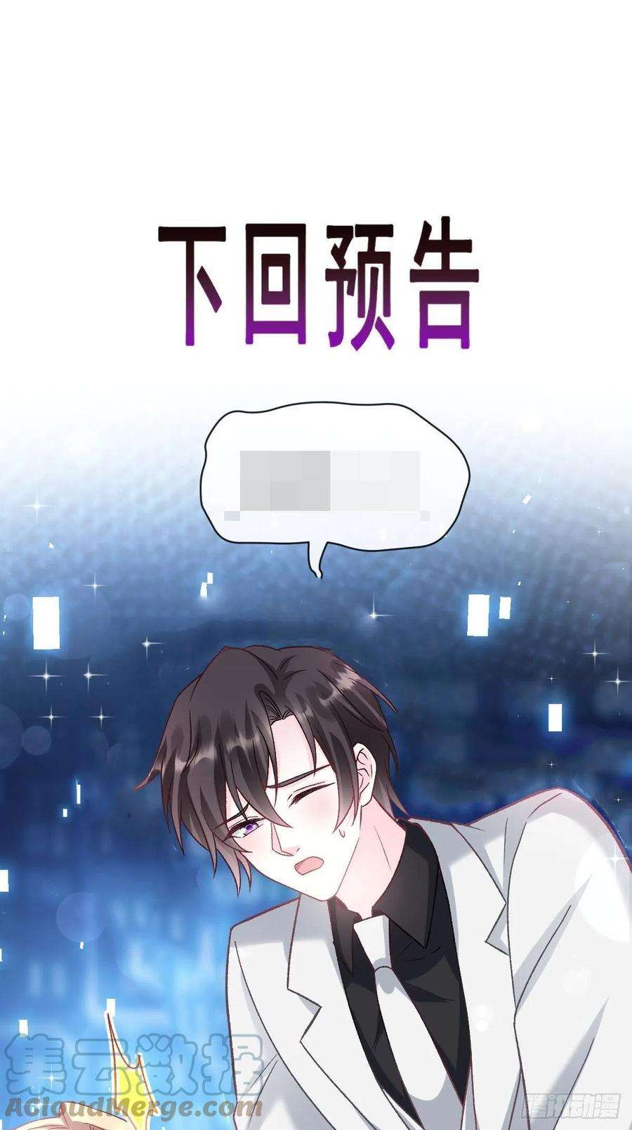 魔神的新娘161 祁湛的魔法属性？？