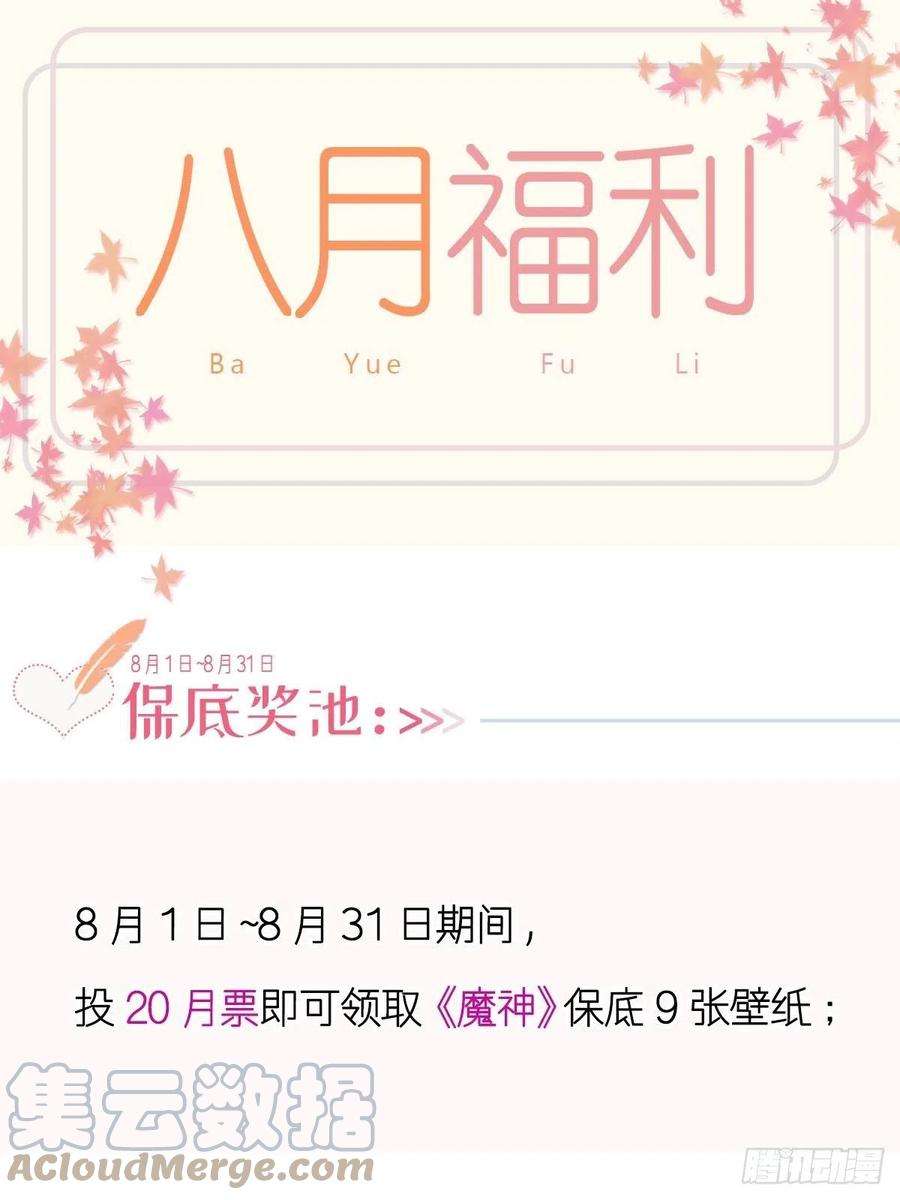 魔神的新娘161 祁湛的魔法属性？？