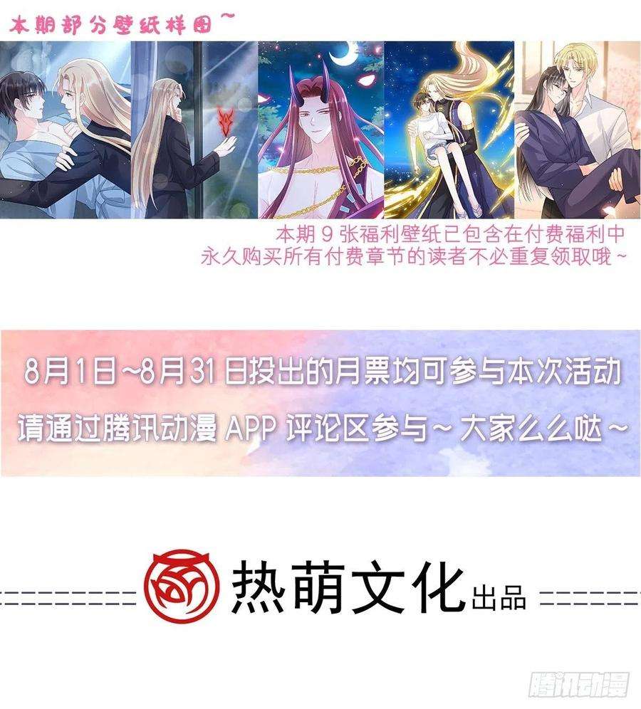 魔神的新娘161 祁湛的魔法属性？？