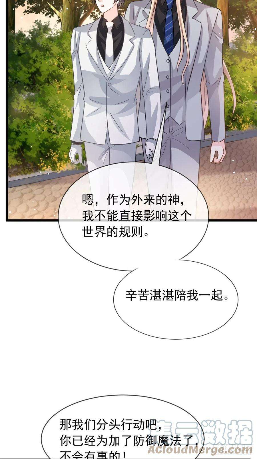 魔神的新娘161 祁湛的魔法属性？？