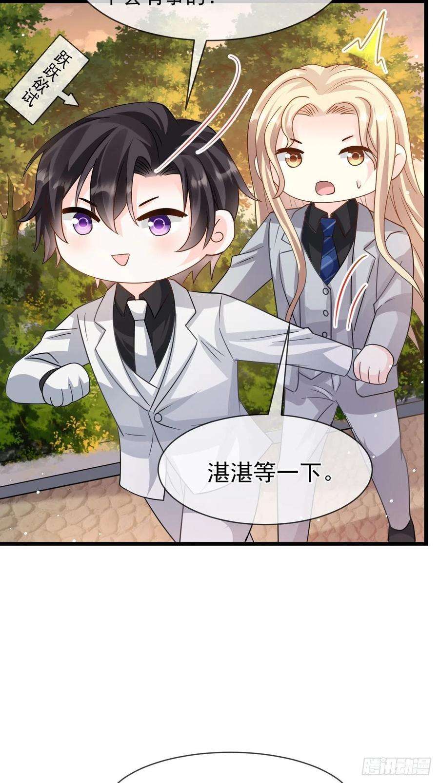 魔神的新娘161 祁湛的魔法属性？？