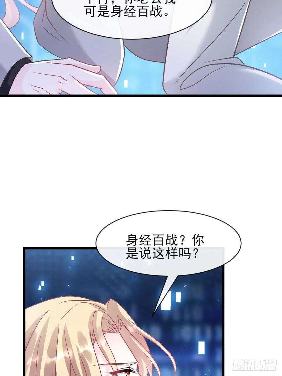 魔神的新娘162 强大魔力统统给我