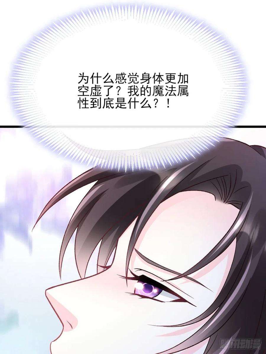 魔神的新娘162 强大魔力统统给我