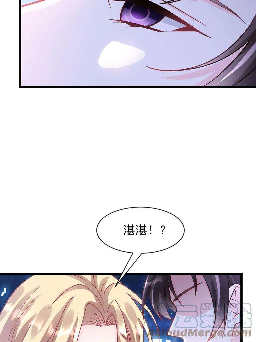 魔神的新娘162 强大魔力统统给我