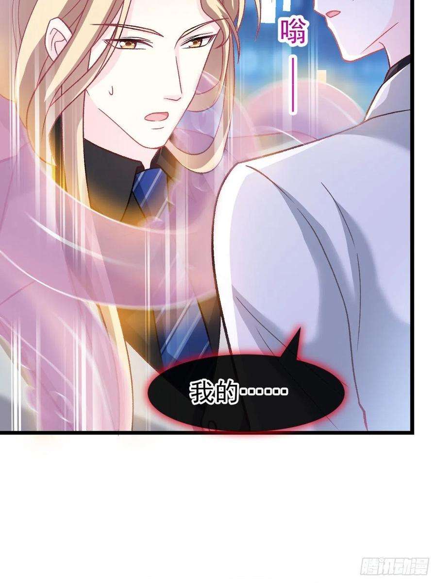 魔神的新娘162 强大魔力统统给我