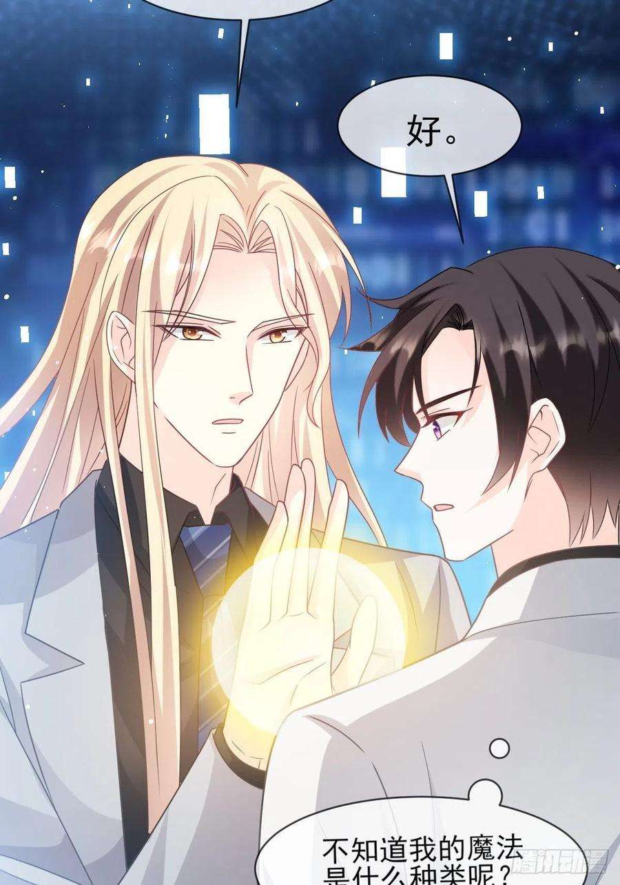 魔神的新娘162 强大魔力统统给我