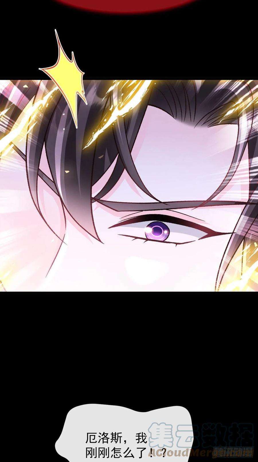 魔神的新娘162 强大魔力统统给我