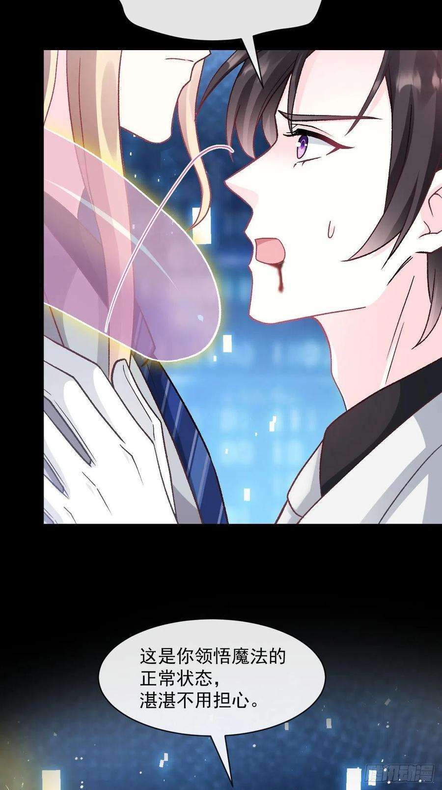 魔神的新娘162 强大魔力统统给我