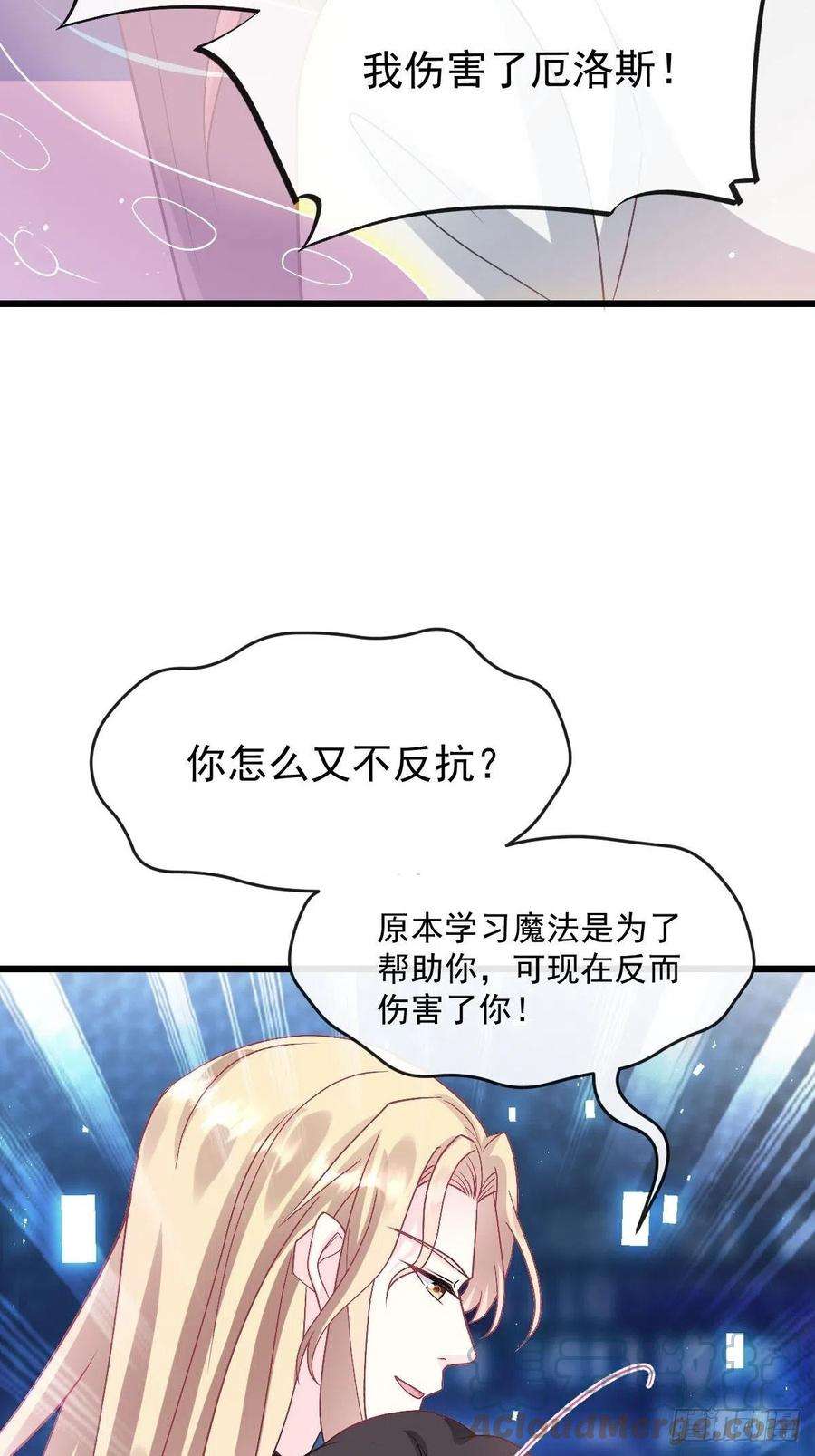 魔神的新娘162 强大魔力统统给我