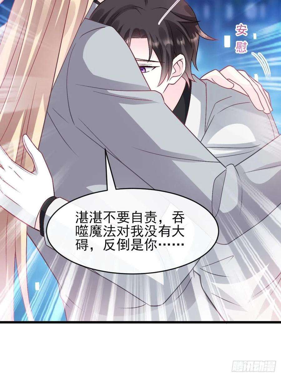 魔神的新娘162 强大魔力统统给我