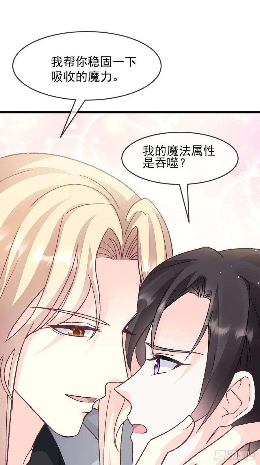 魔神的新娘162 强大魔力统统给我