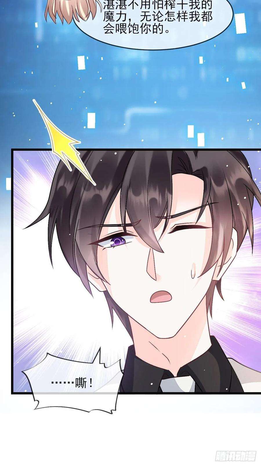 魔神的新娘162 强大魔力统统给我