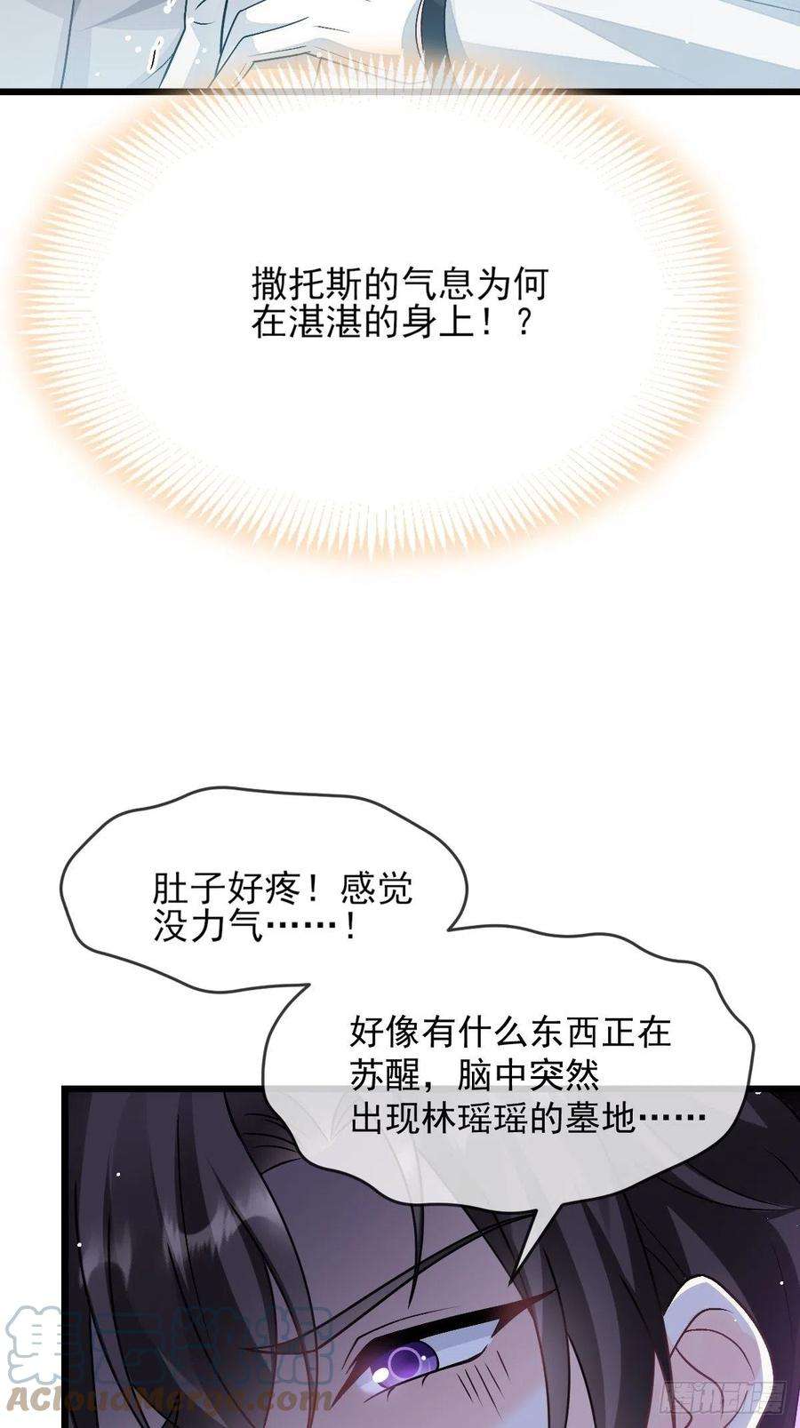 魔神的新娘162 强大魔力统统给我