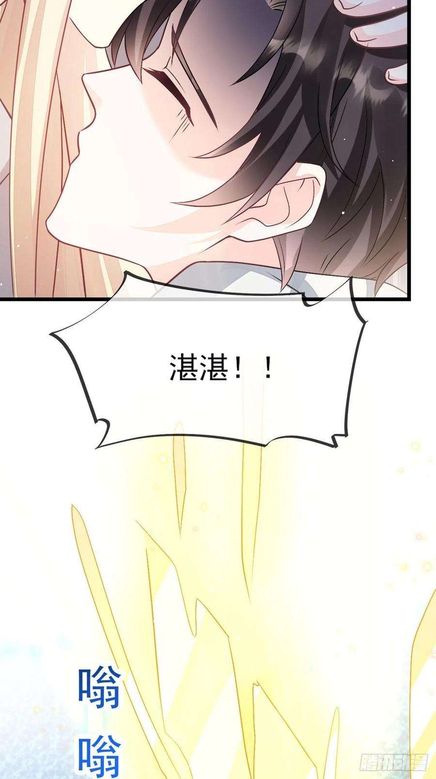 魔神的新娘162 强大魔力统统给我