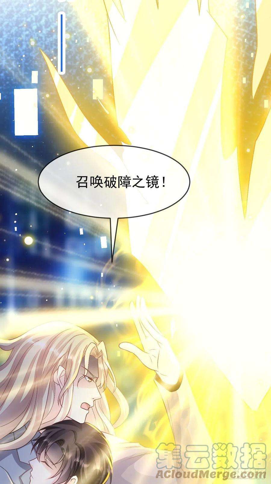 魔神的新娘162 强大魔力统统给我