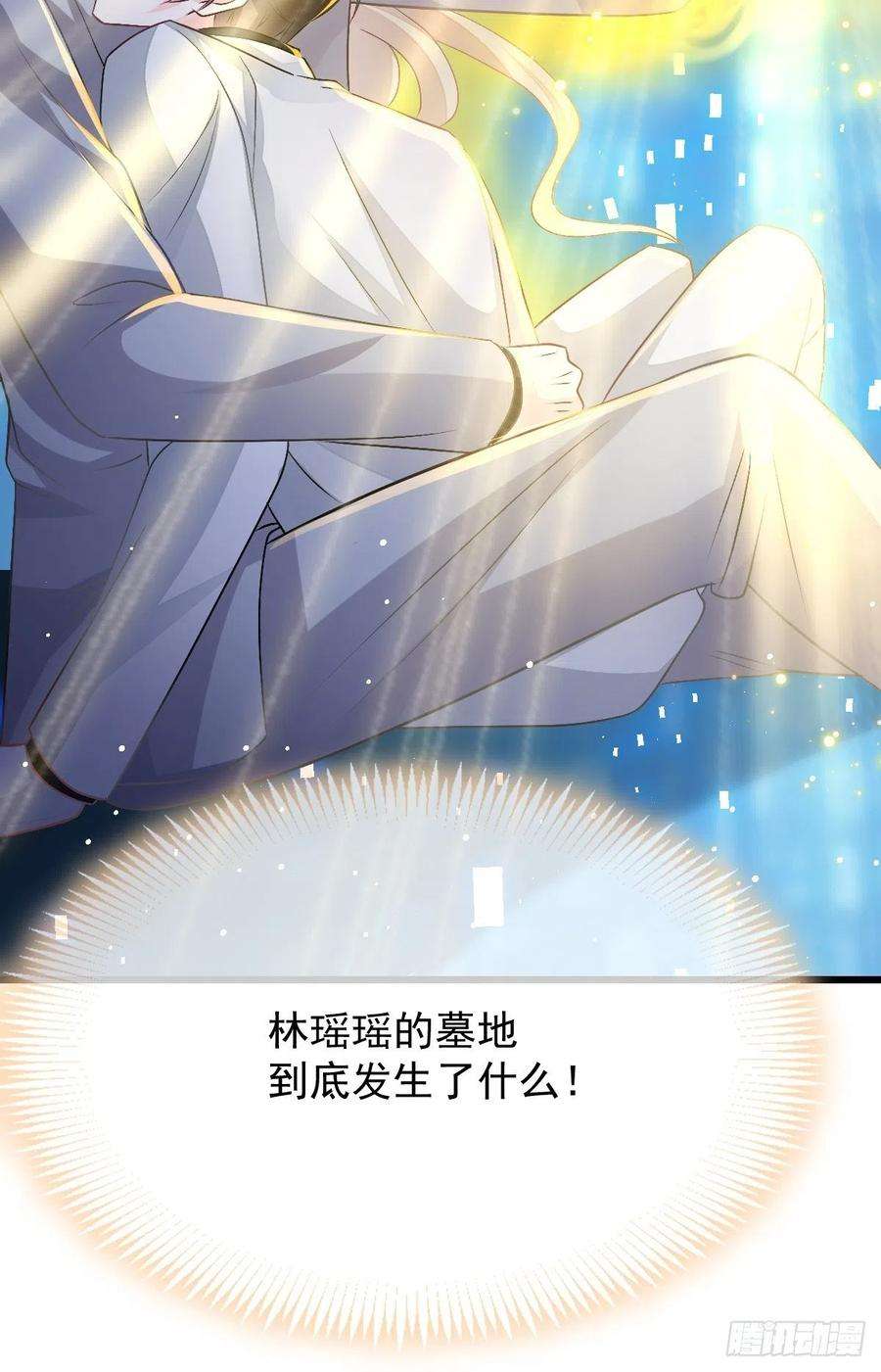 魔神的新娘162 强大魔力统统给我