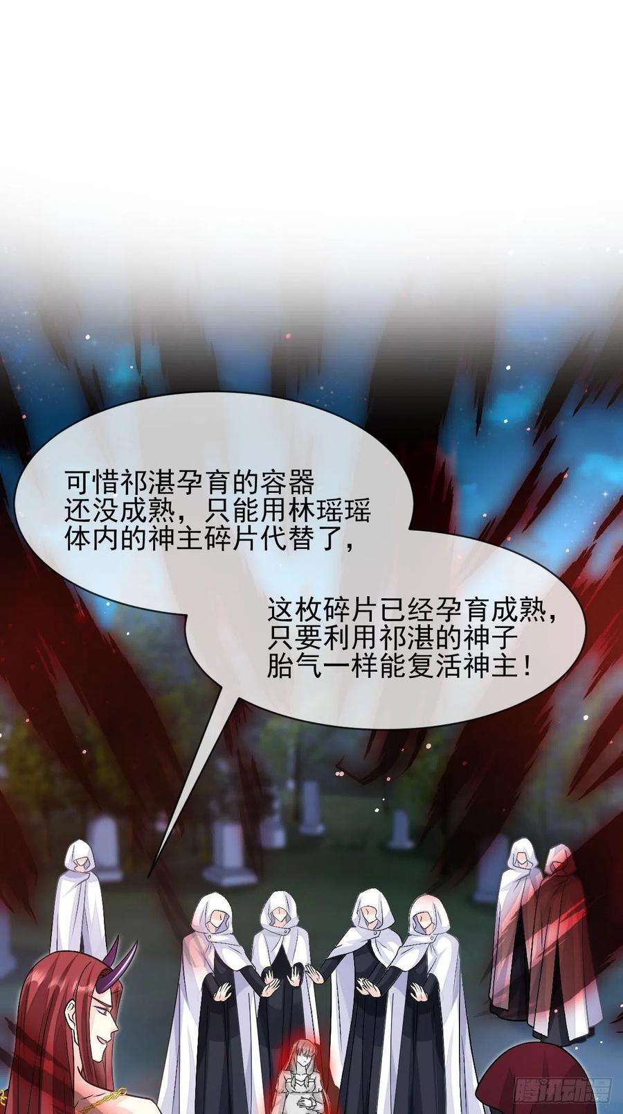 魔神的新娘162 强大魔力统统给我