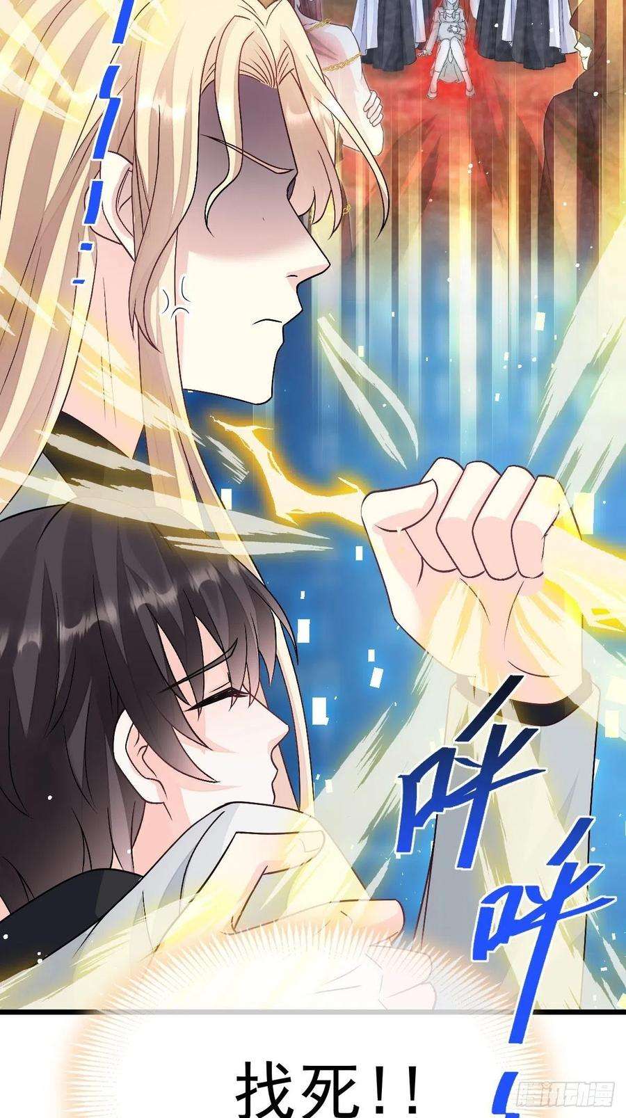 魔神的新娘162 强大魔力统统给我