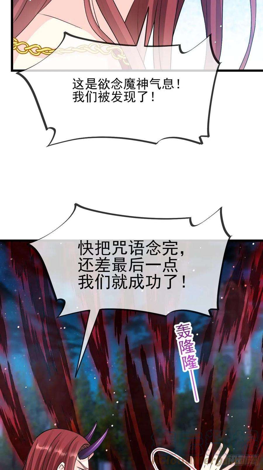 魔神的新娘162 强大魔力统统给我