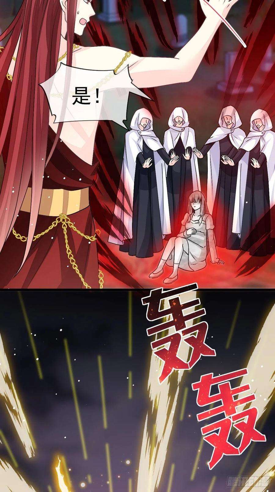 魔神的新娘162 强大魔力统统给我