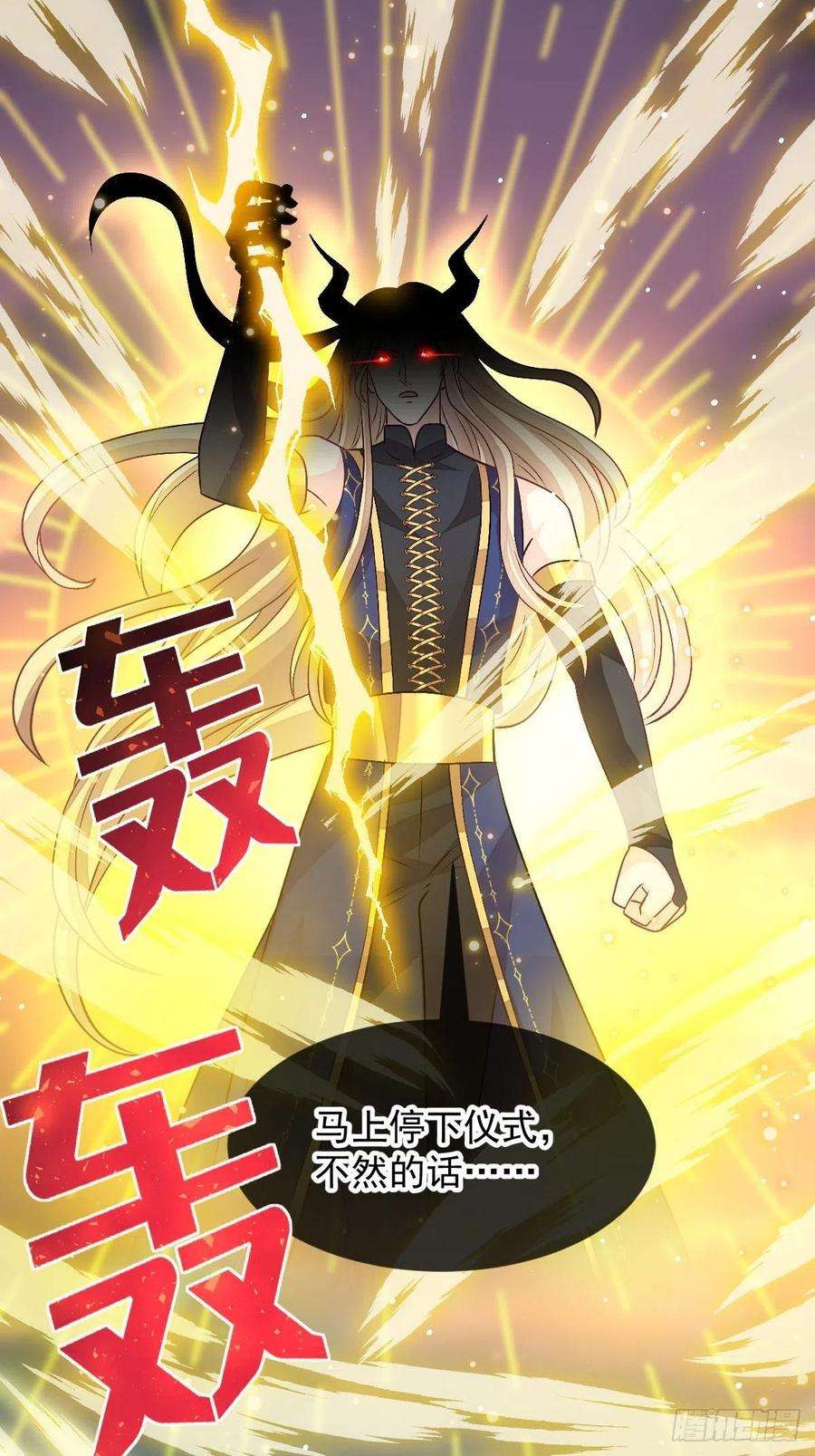 魔神的新娘162 强大魔力统统给我