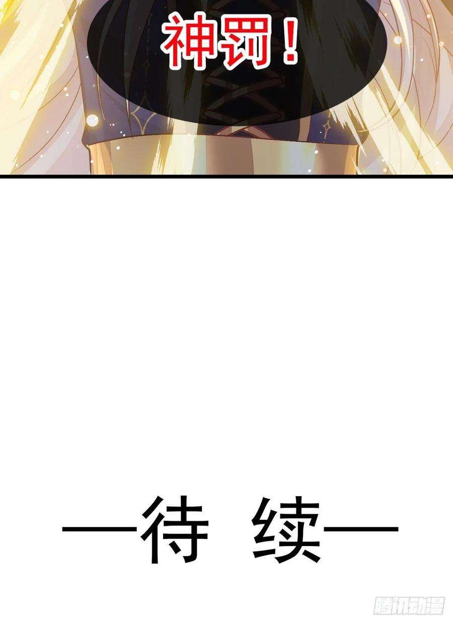 魔神的新娘162 强大魔力统统给我