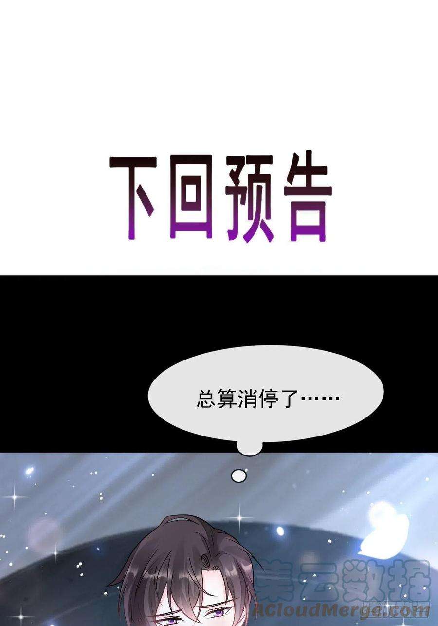 魔神的新娘162 强大魔力统统给我