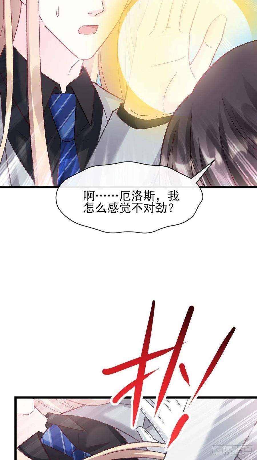 魔神的新娘162 强大魔力统统给我